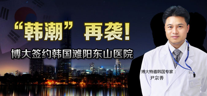優秀、先進、新穎的韓國高端男性生殖整形技術在興義現代得以實現