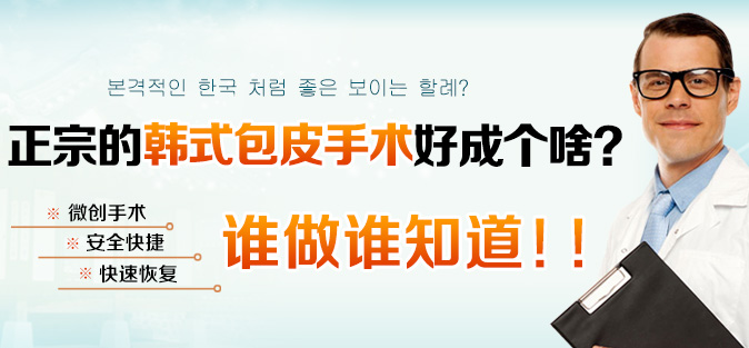 興義現代男科醫院正宗韓式包皮手術 卸下包袱 還你性福